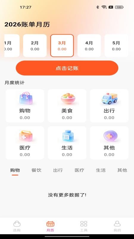 多拼优惠购手机版v1.0.0(2)