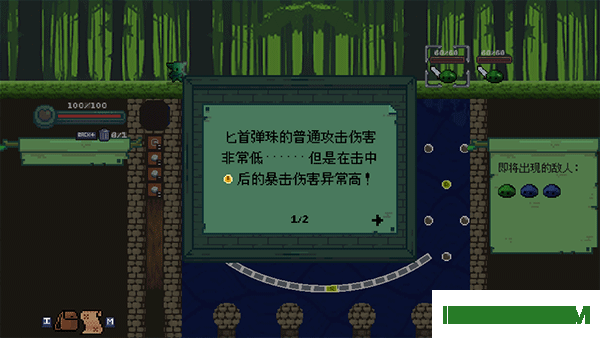 哥布林弹球游戏
