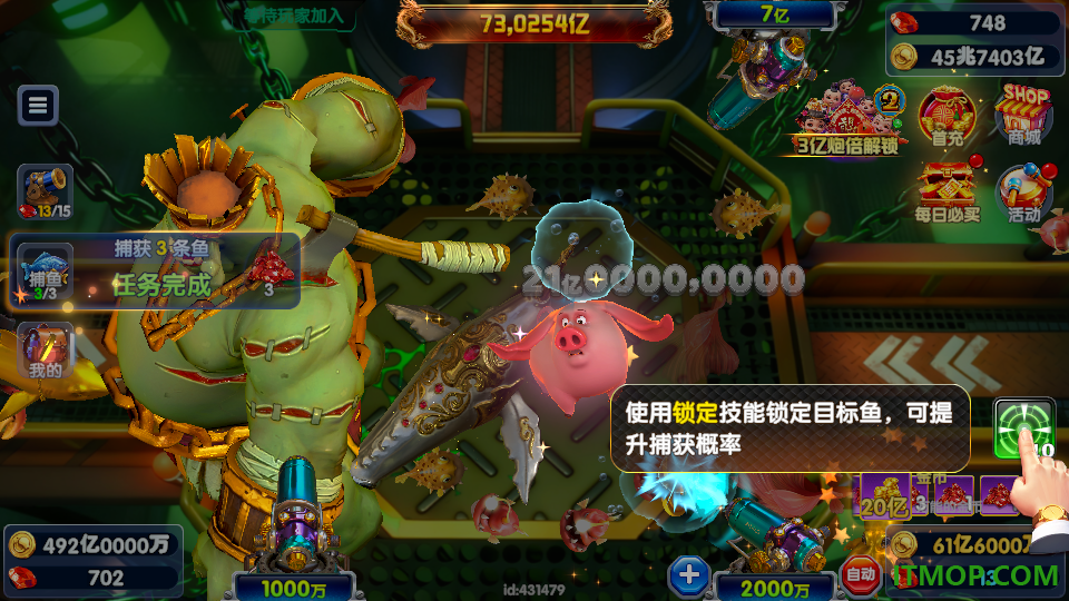 捕鱼大玩家手游