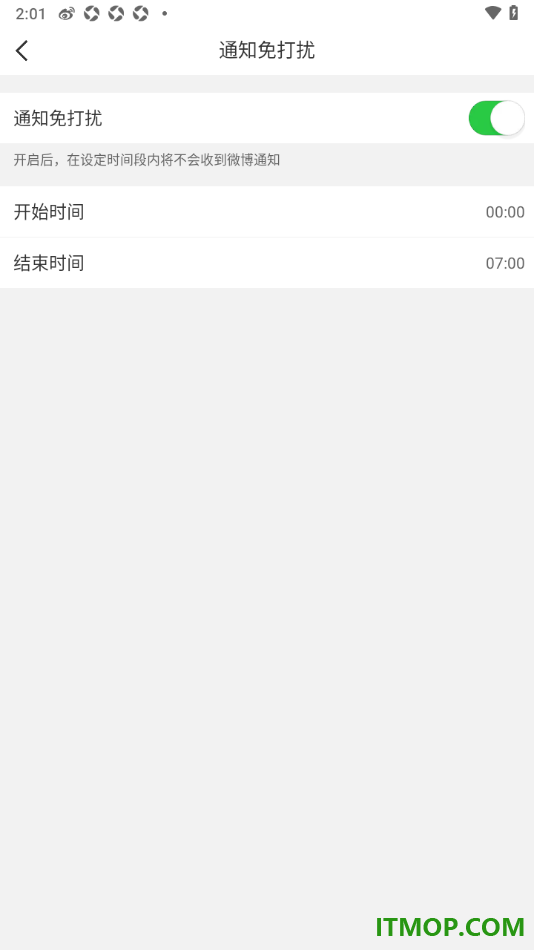 微博手机版设置启用通知免打扰功能的方法