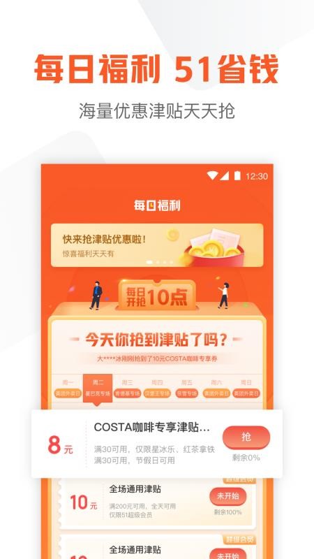 51信用卡管家app(2)
