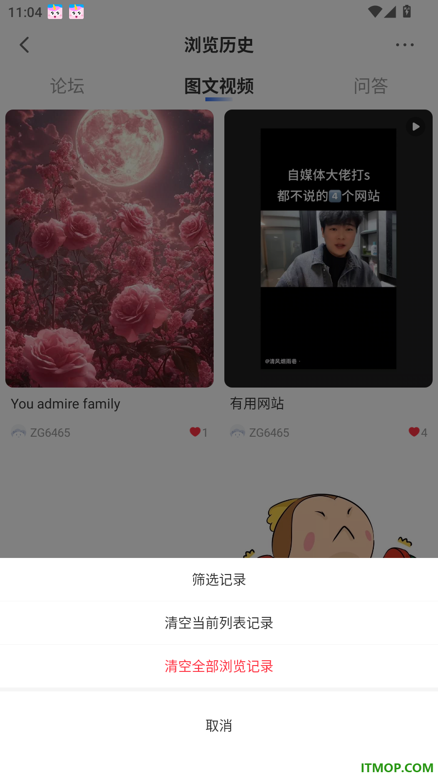 马兰花开官网版