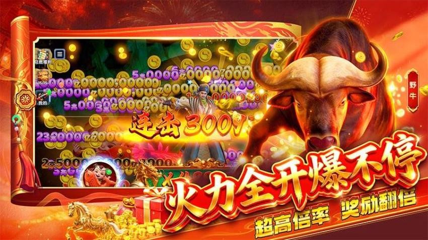 捕鱼大玩家手游v1.1.5.0 4