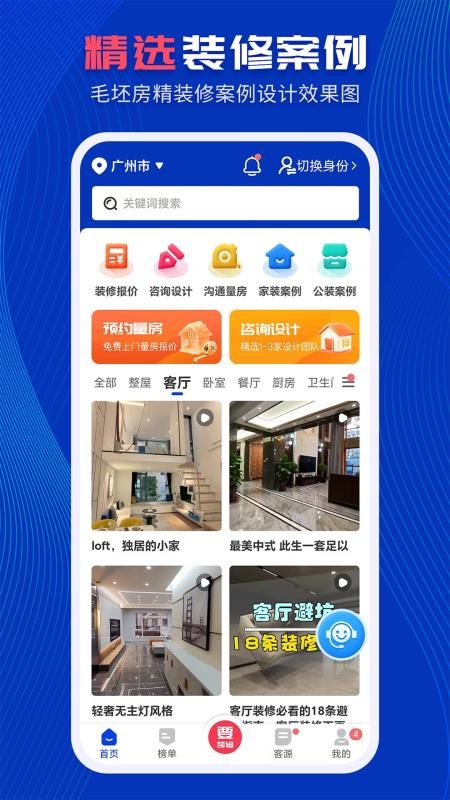 住小家最新版v1.6.0(5)
