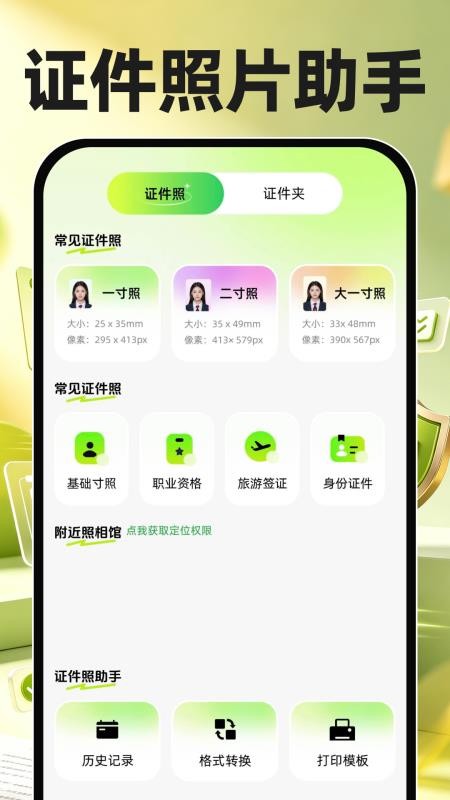 123网络证件管家最新版v1.0.0(3)