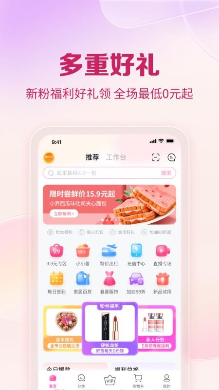 公主购官方版v8.11.4(4)