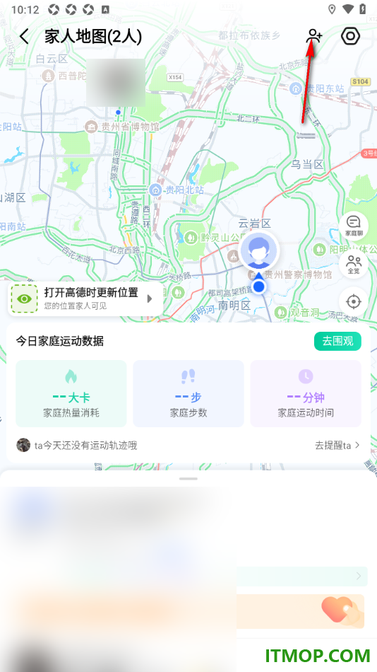 高德地图手机版设置创建家人地图并邀请好友的方法