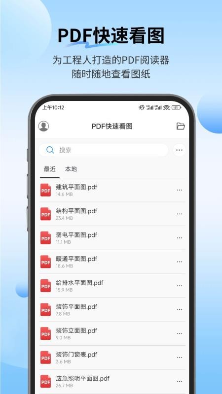 PDF快速看图安卓版v1.2.0 4