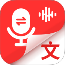 免费录音专家转文字 v1.4.6