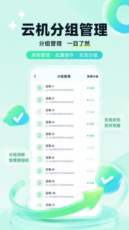 NiXi云手机最新版v1.0.4(1)