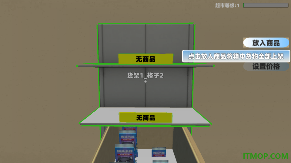 大超市经营手游