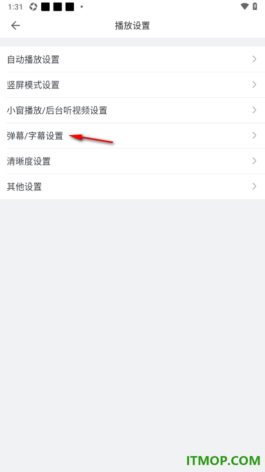 哔哩哔哩手机版设置关闭记忆弹幕开关状态的方法