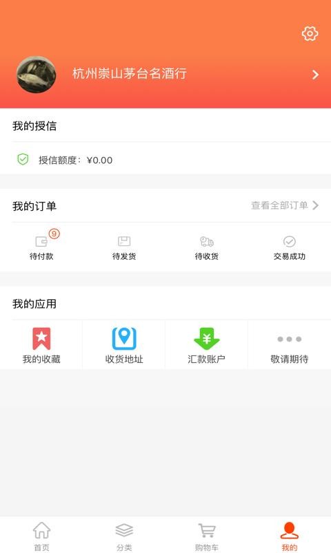 久加久云商手机版(1)