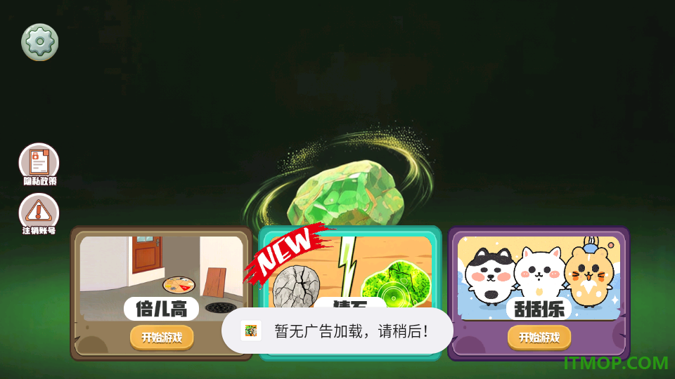 宝石鉴定师手游