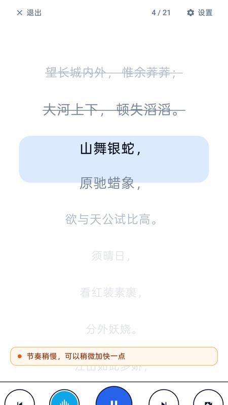 轻提词免费版v26.06.2703 3