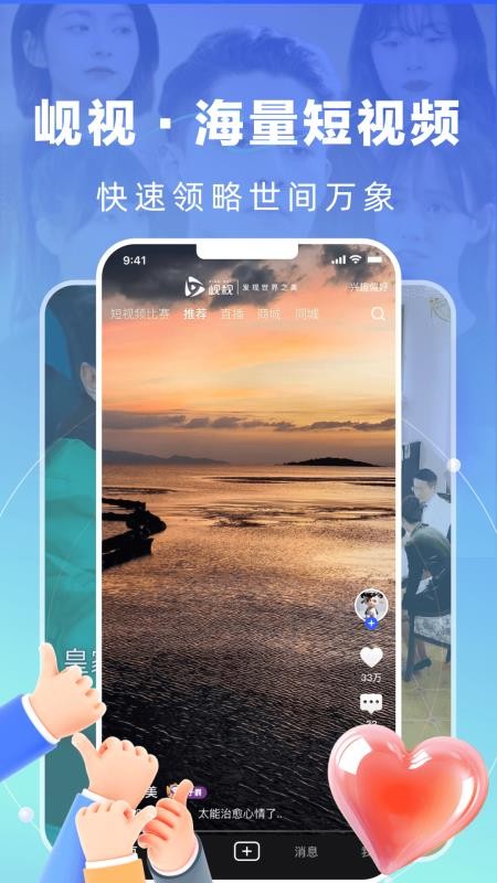 岘视短视频赛事官方版v2.8.5(4)