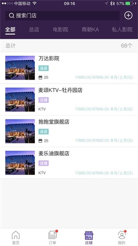 抱抱堂商户端(3)