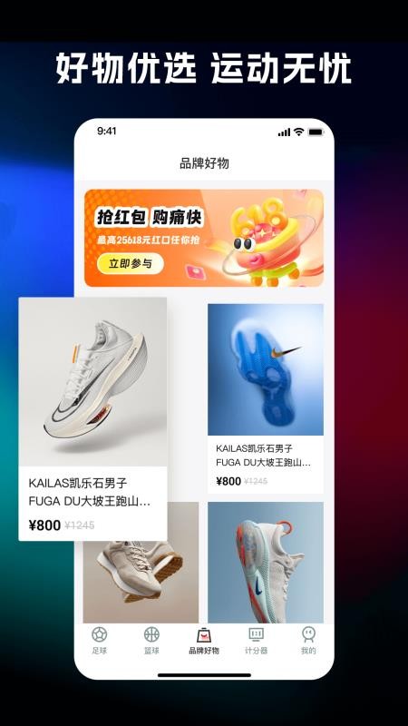 体育比分查询v1.0.1(2)