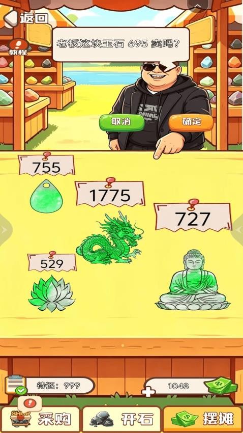玉石刮刮乐手游v1.0(1)