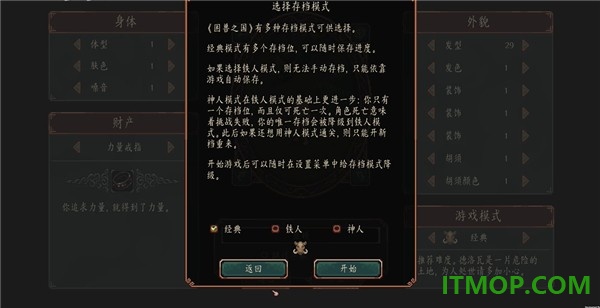 困兽之国游戏