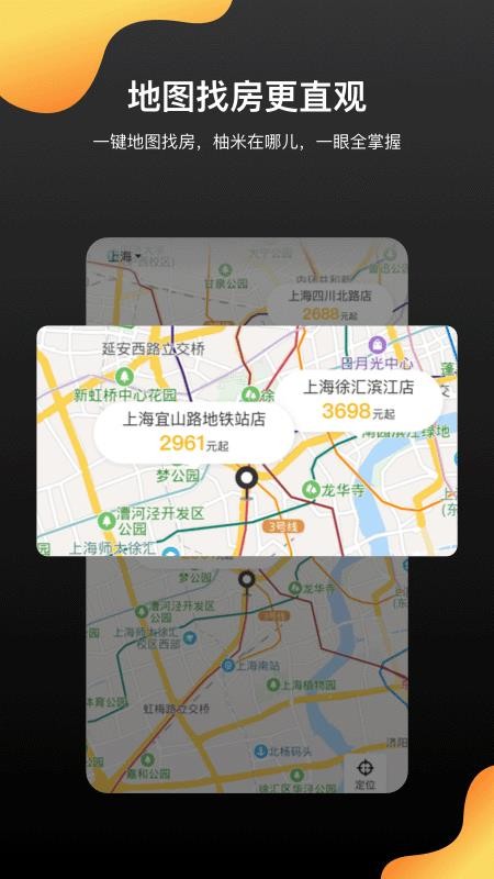 柚米租房(4)