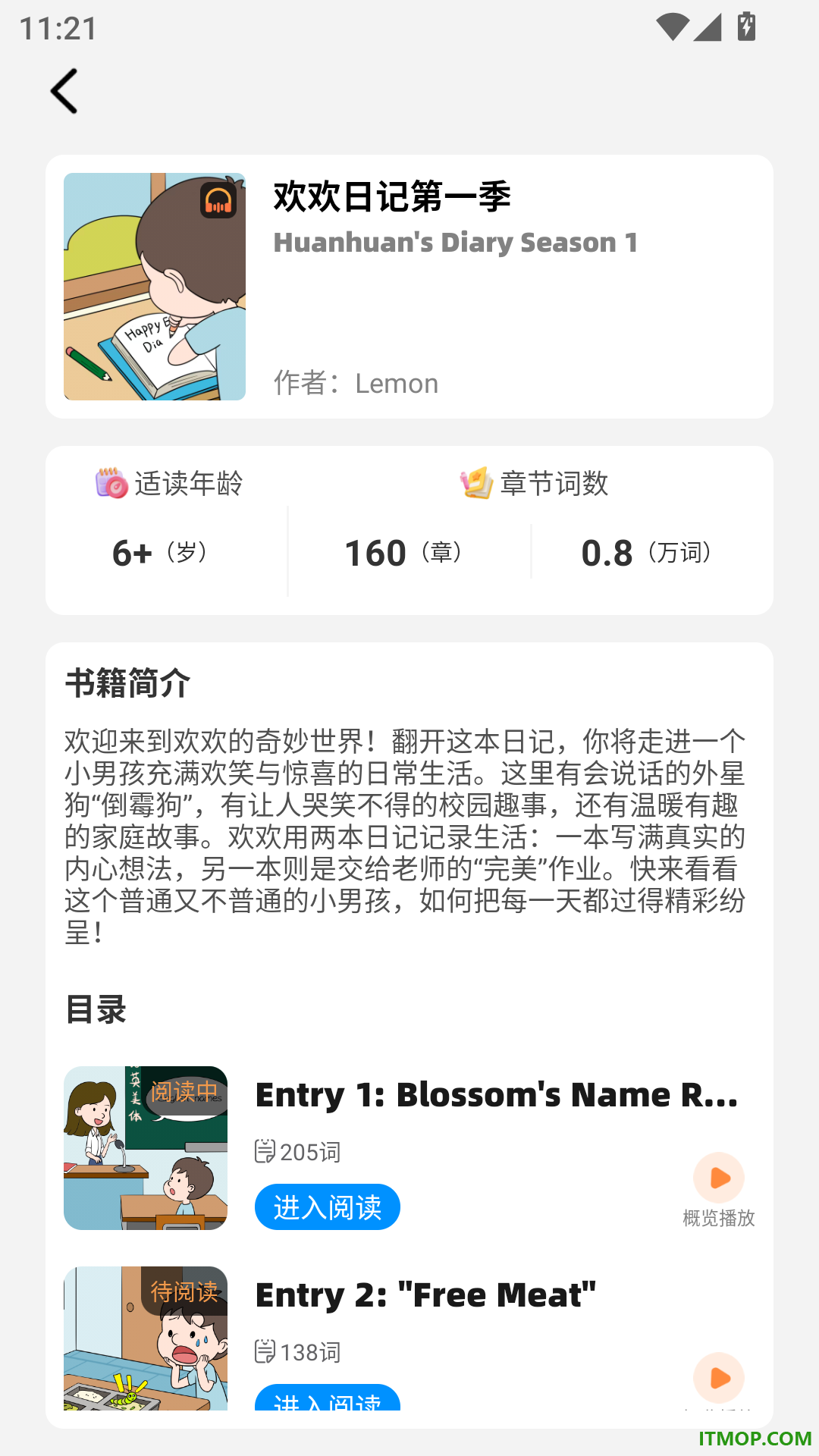 适趣高阶英语最新版
