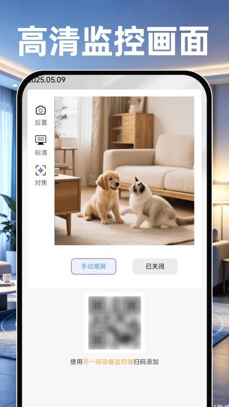 移动看家精灵手机版v1.0.0(3)