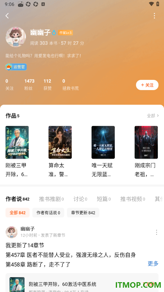 番茄免费小说手机版设置不看TA的作品的方法