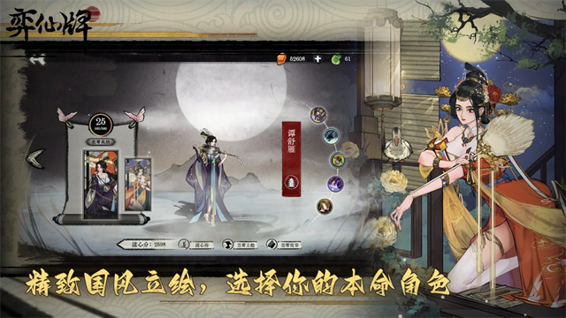 弈仙牌游戏v1.7.1(1)