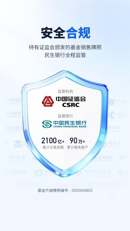 理财魔方appv8.2.5(5)