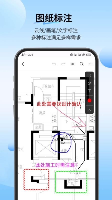 PDF快速看图安卓版v1.2.0 3