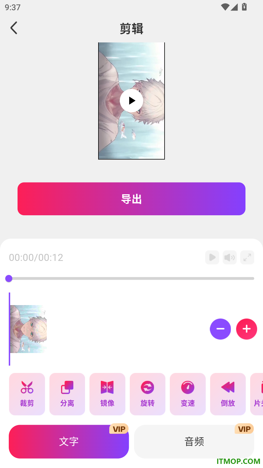 全民剪视频手机版