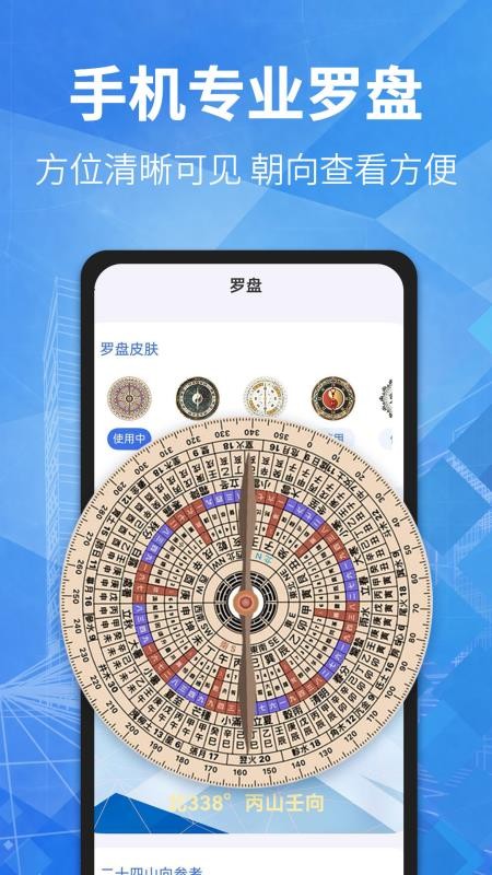 测距软件免费版v5.8.28 2