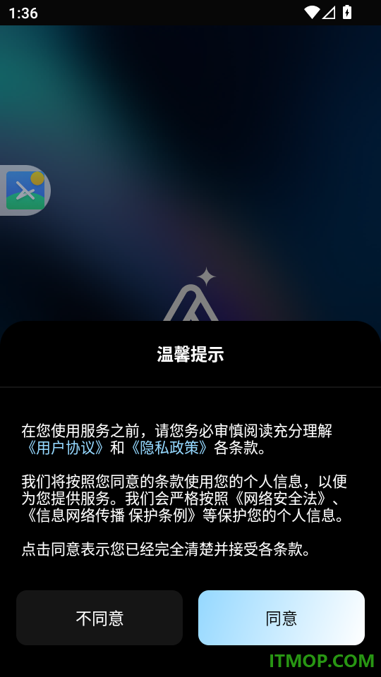 灵创AI手机版