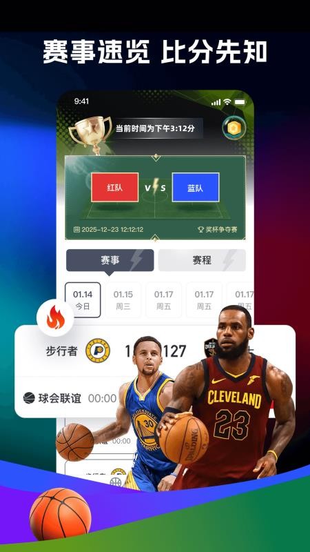 体育比分查询v1.0.1(4)