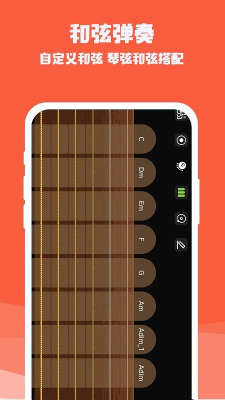 吉他电子模拟器appv3.0.0(3)