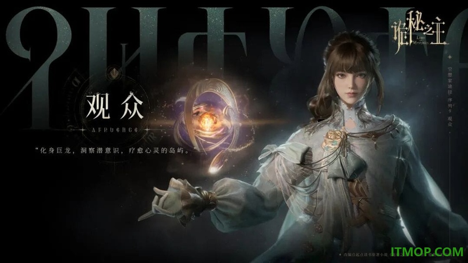 诡秘之主手游