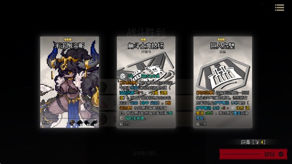 地牢深处游戏v0.4.2 2