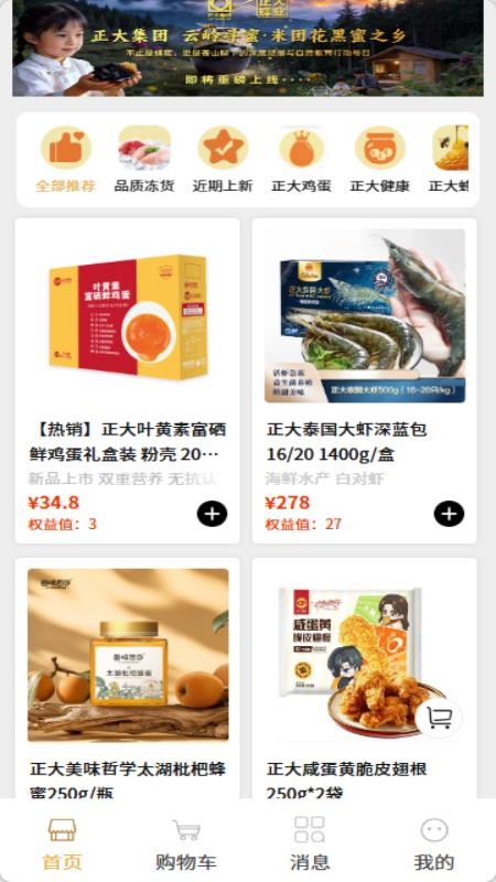 酥鸣鸣优选手机版v3.8(3)