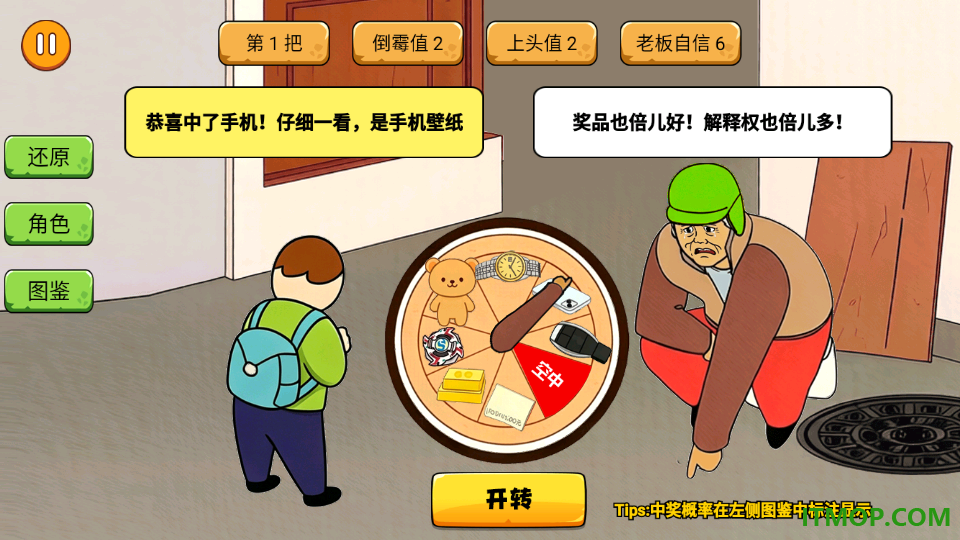 宝石鉴定师手游