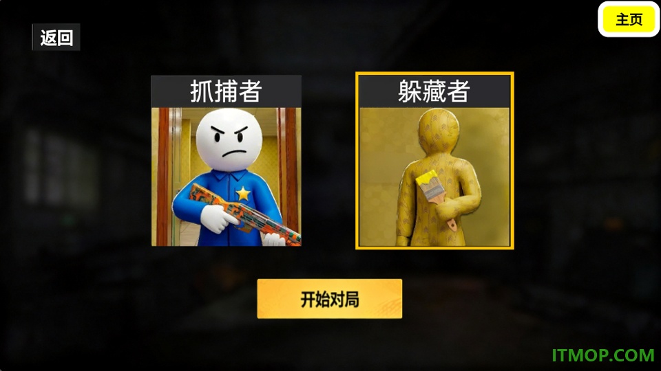 变色龙画画躲猫猫