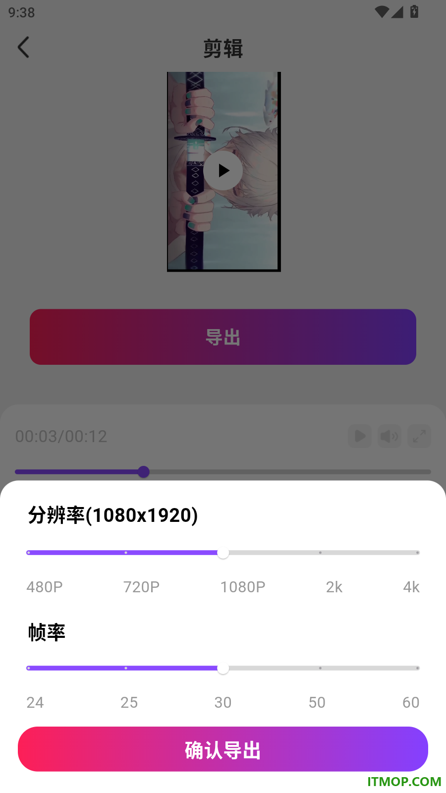 全民剪视频手机版