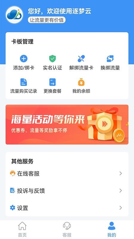 逐梦云充值平台软件(1)