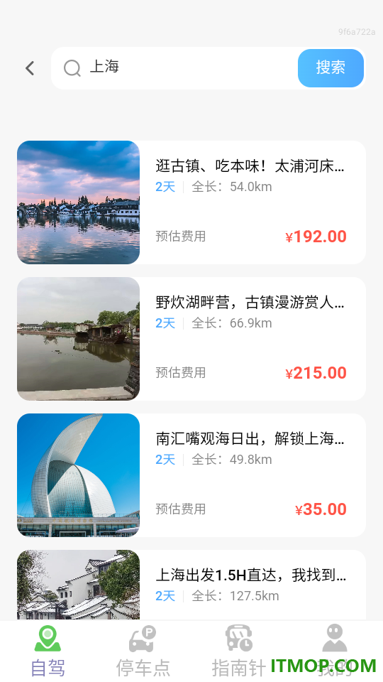 高精地图导航官方版