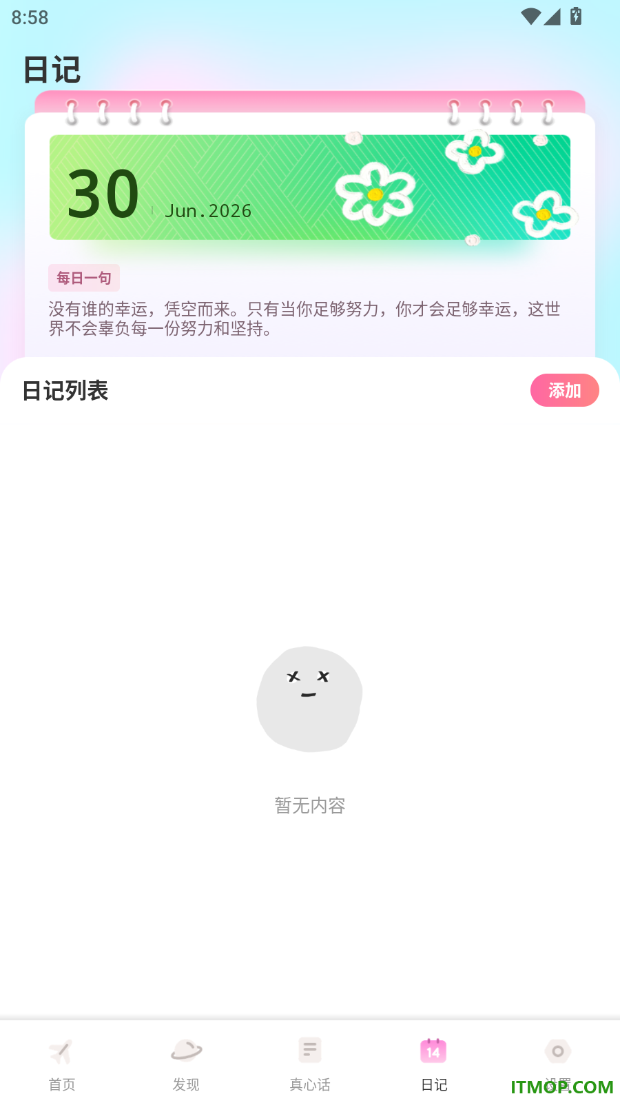 曲了个线画免费版