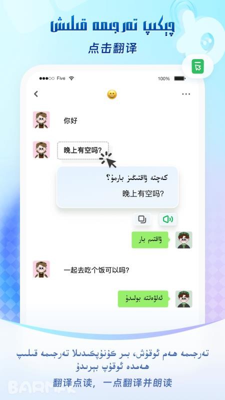BARMAK输入法app(4)
