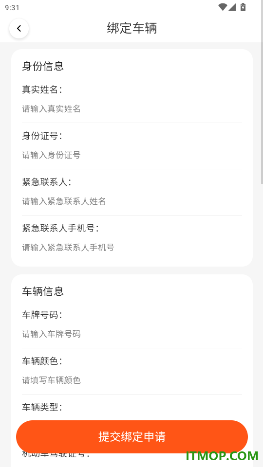 货滴司机版官网版