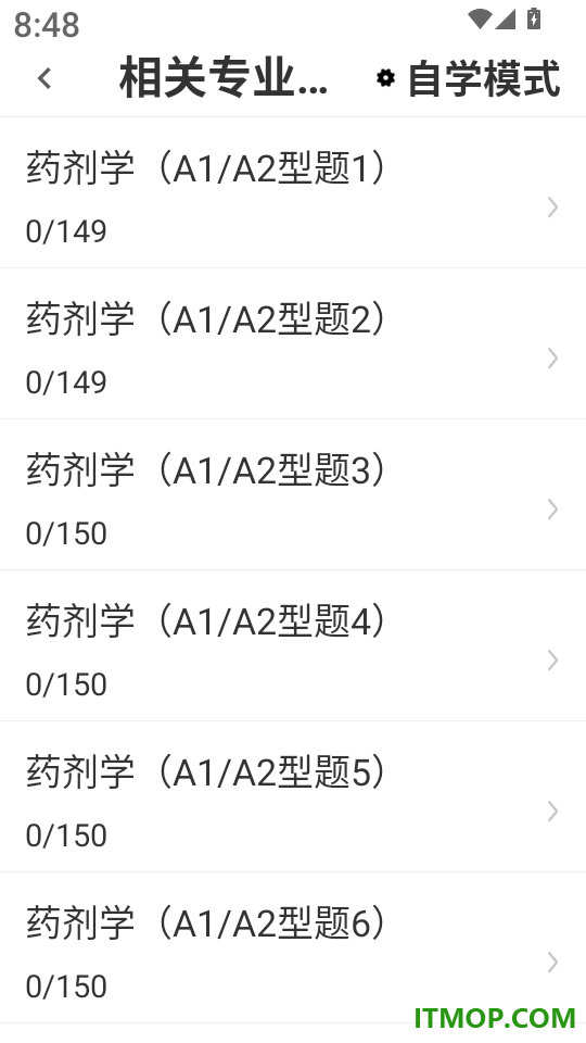 主管药师百分题库官网版