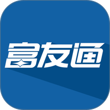 富友通官方版 v2.4.8