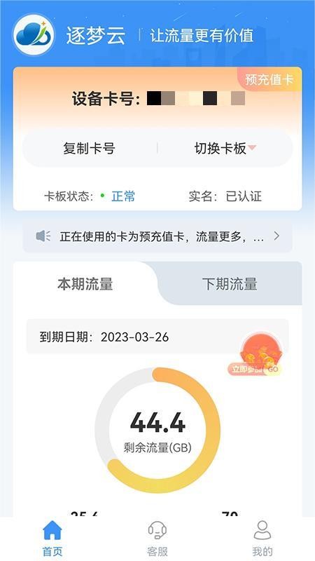 逐梦云充值平台软件(2)